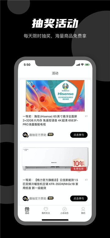 趣抽