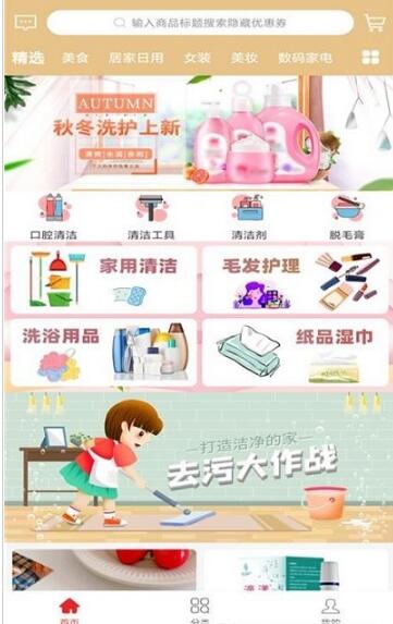 小猪胖胖优惠券app