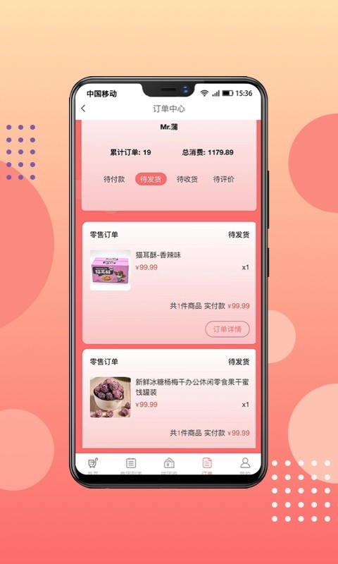 团大师拼团