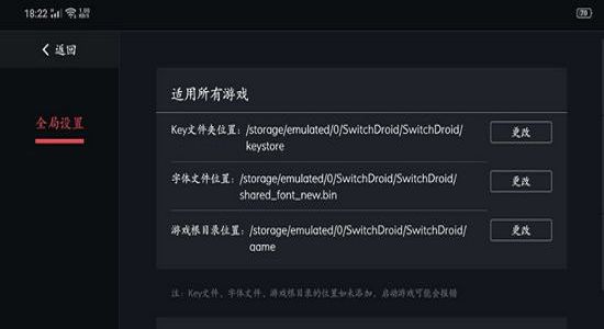 switch模拟器手机版 最新版1.0.2