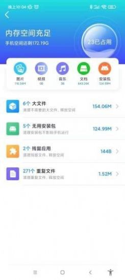 南山wifi app