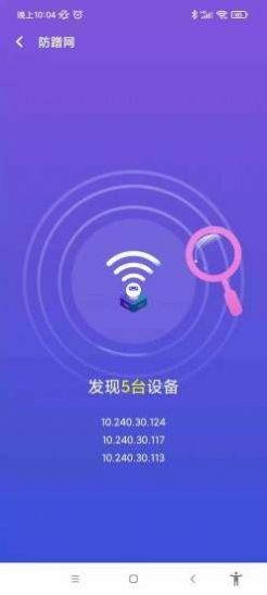 南山wifi app