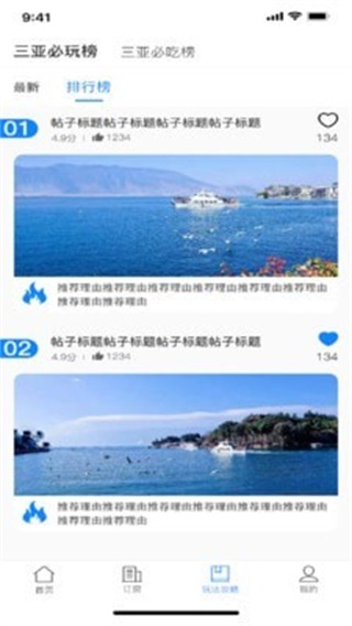 随心住 1.0.7