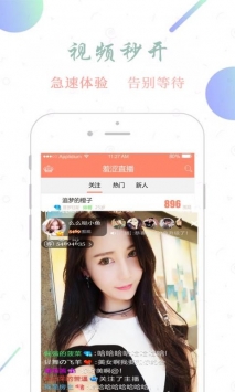 羞涩直播免vip破解版