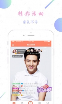 羞涩直播免vip破解版