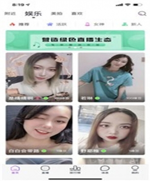 缘音直播无限观看版免费