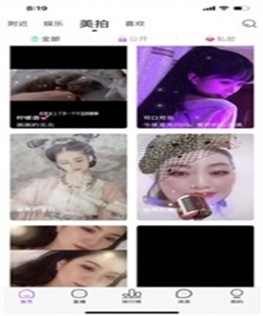 缘音直播无限观看版免费