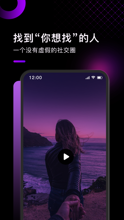 小土豆交友app
