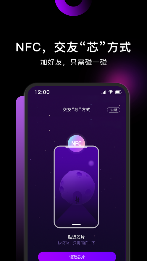 小土豆交友app