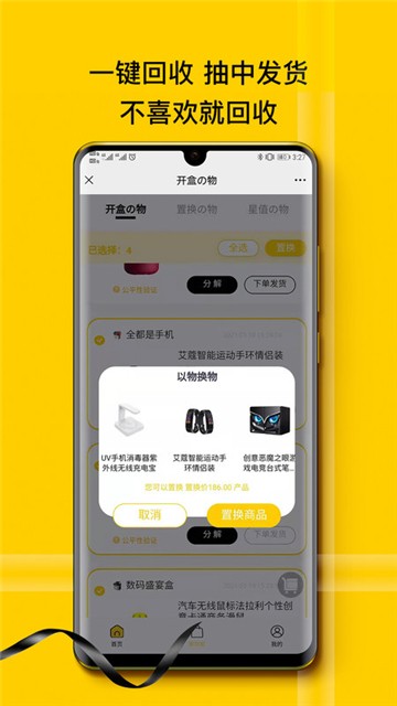 心愿先生app