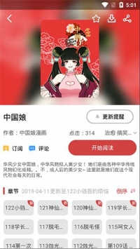 亲亲漫画破解版在线观看