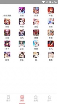 亲亲漫画破解版在线观看