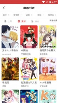 亲亲漫画破解版在线观看