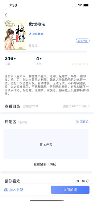 懋书阅读