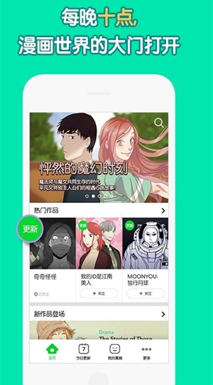 马克漫画