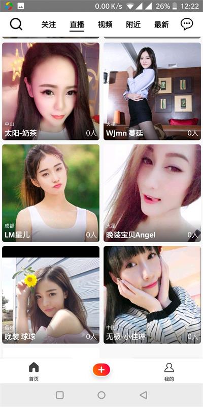 盒马聚合直播