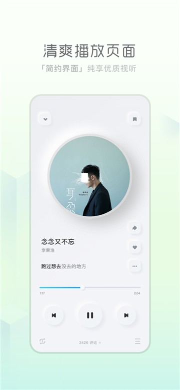 酷狗概念版app