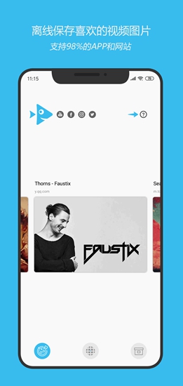 小乖鱼视频分享app 手机版