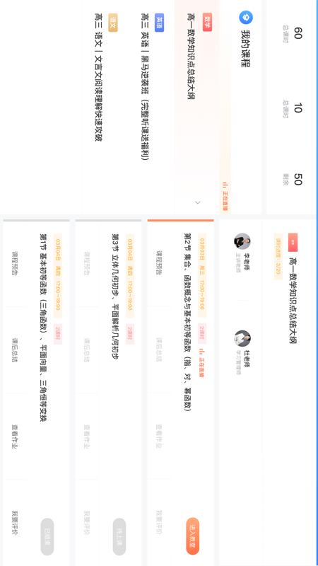 广电伴学app官方版下载 