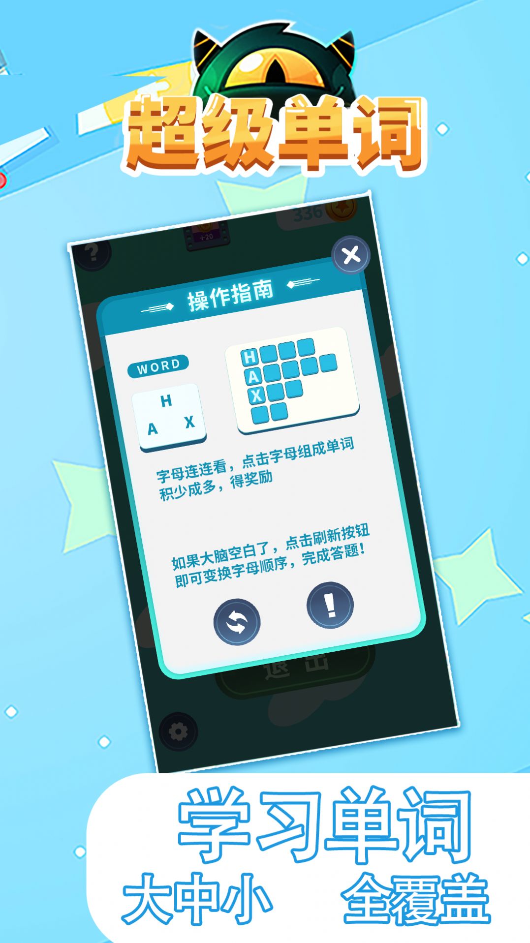 超级单词app官方版下载 