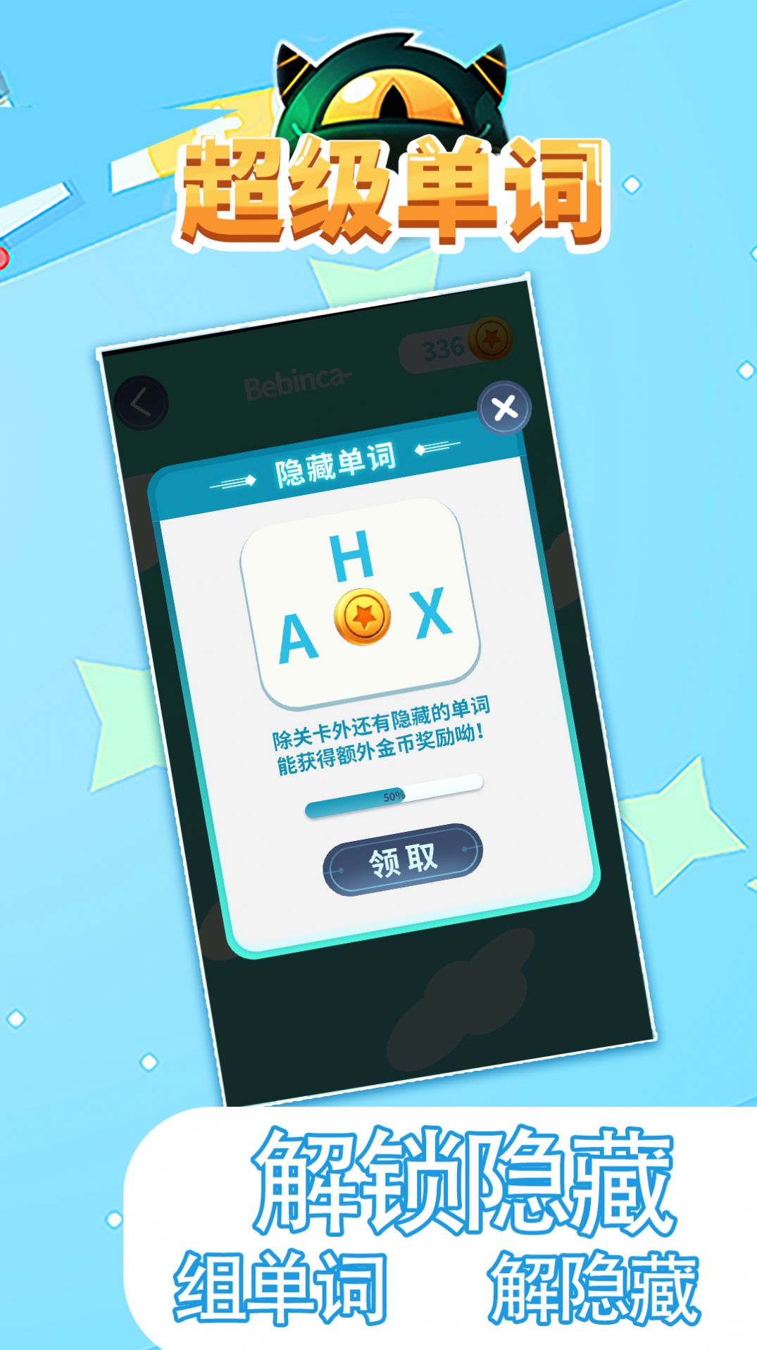 超级单词app官方版下载 