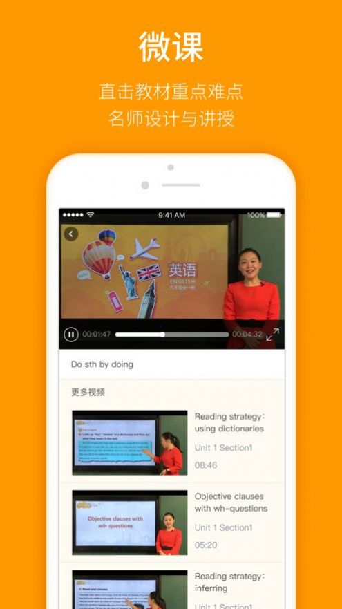 2021高一电子课本鲁教版
