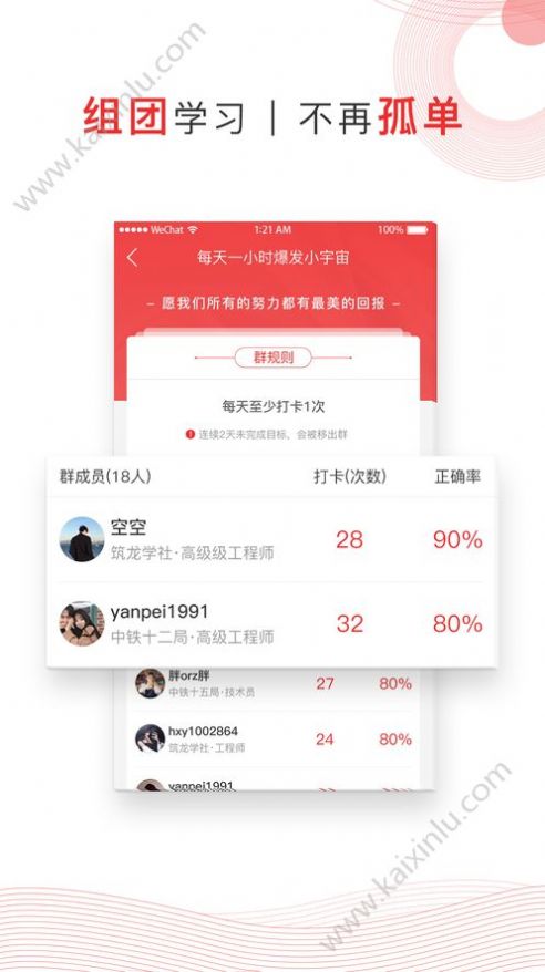 注考帮app下载 