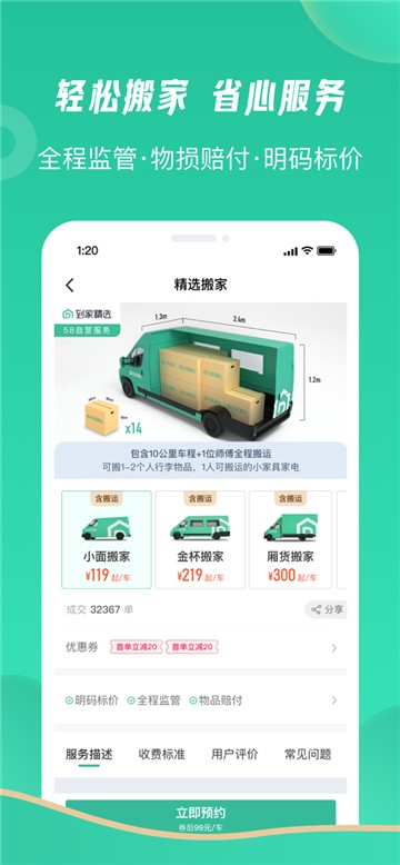 58到家精选