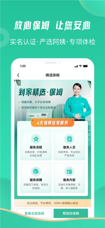 58到家精选