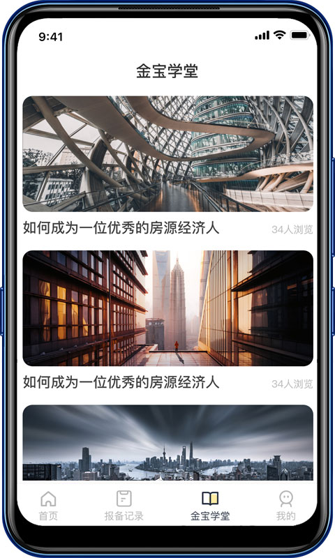 房金宝app