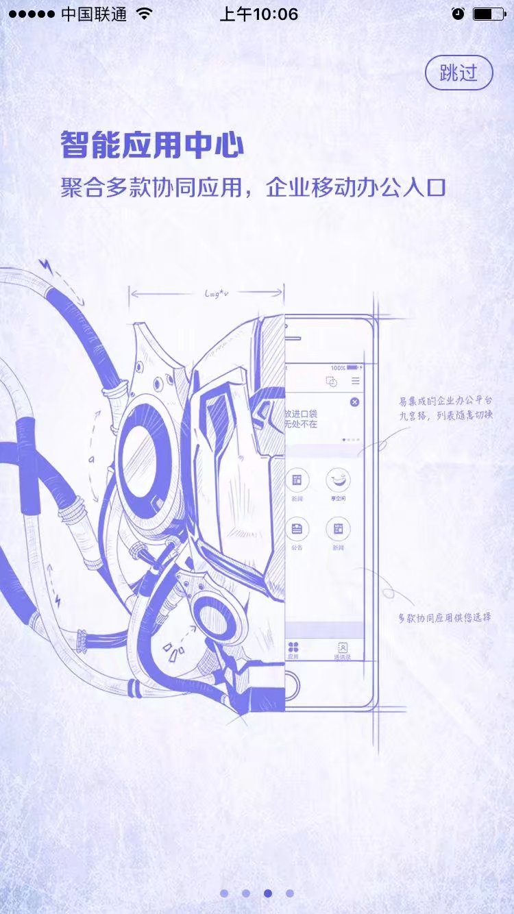 m3移动办公