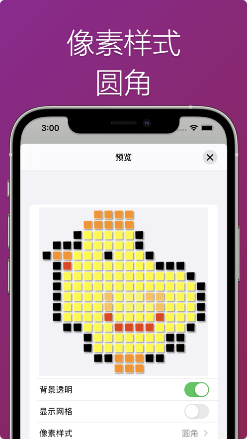 像素画布完全版