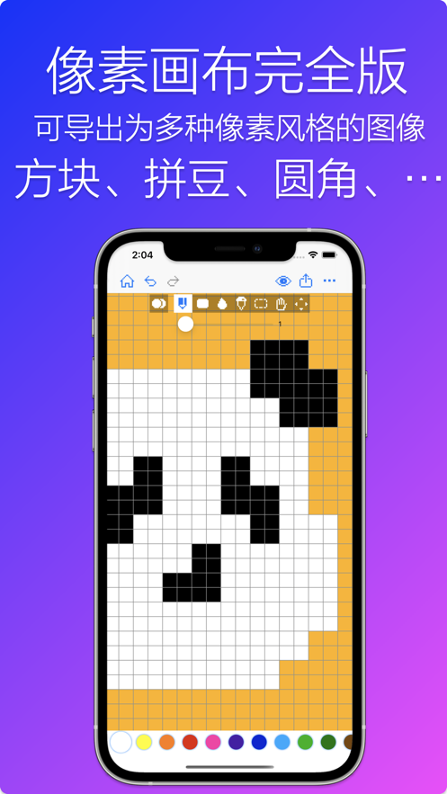 像素画布完全版