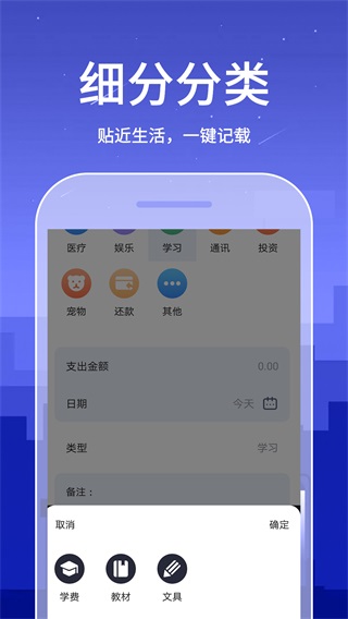 口袋账本 2.0.5