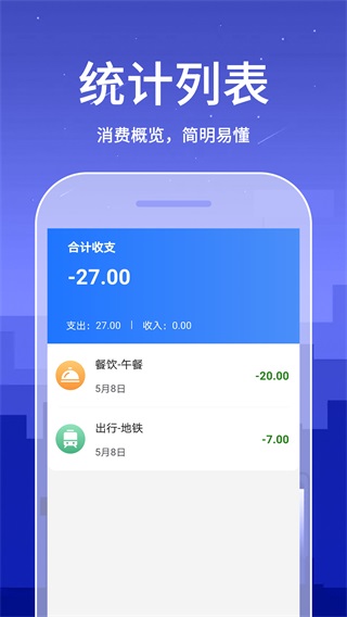 口袋账本 2.0.5