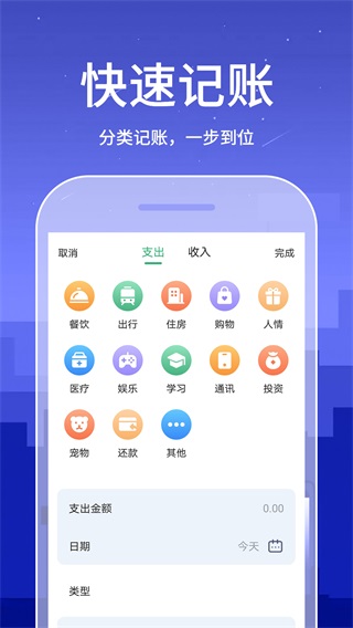 口袋账本 2.0.5