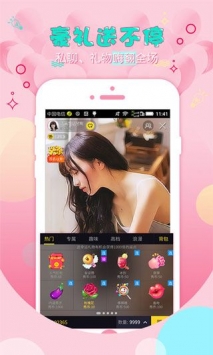 秘播视频直播无限看