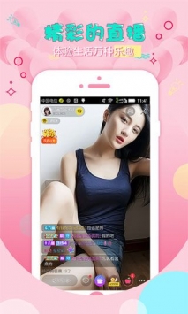秘播视频直播无限看