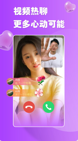 柚缘交友