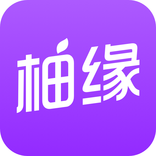 柚缘交友