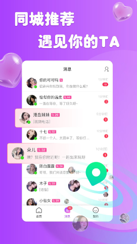 柚缘交友
