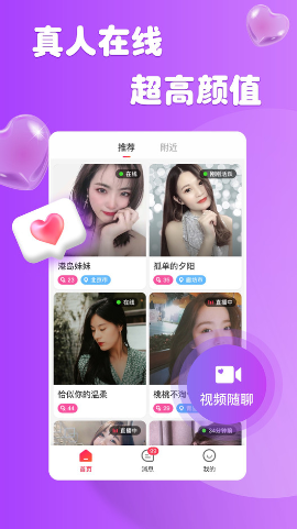 柚缘交友