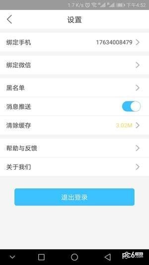 麦子小视频