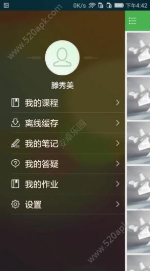 睿学app官方下载 