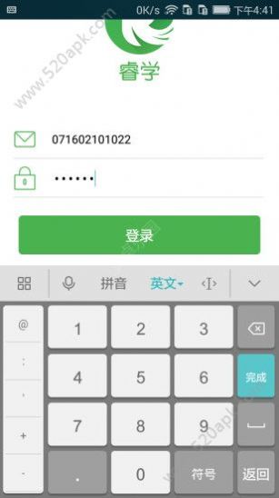 睿学app官方下载 
