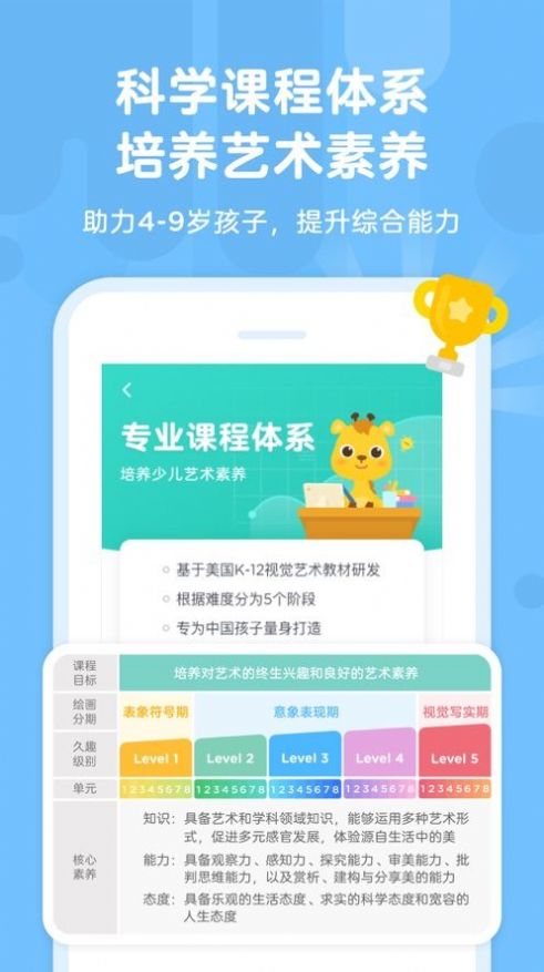 久趣美术家长端app官方版