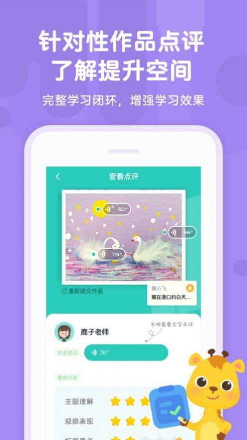 久趣美术家长端app官方版