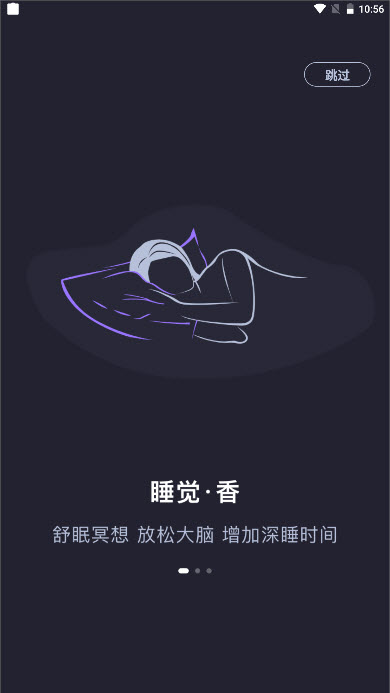 声优助眠电台