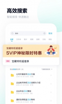 百度网盘网页版