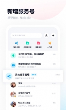 百度网盘网页版